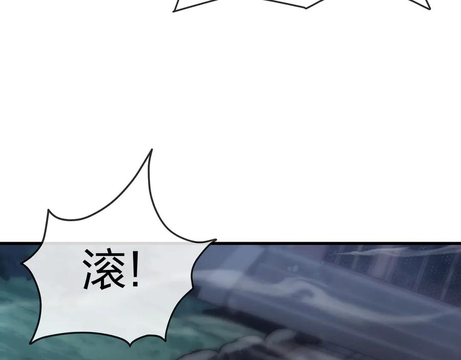 《大爱魔尊，女徒弟都想杀我》第51话 准备清算 第124页