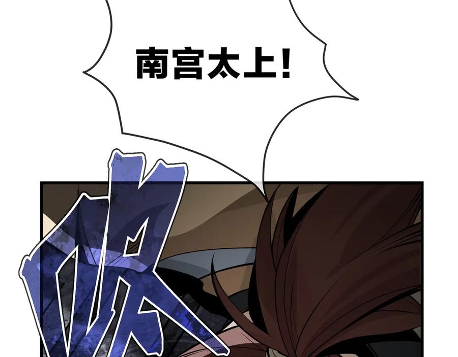 《大爱魔尊，女徒弟都想杀我》第51话 准备清算 第110页
