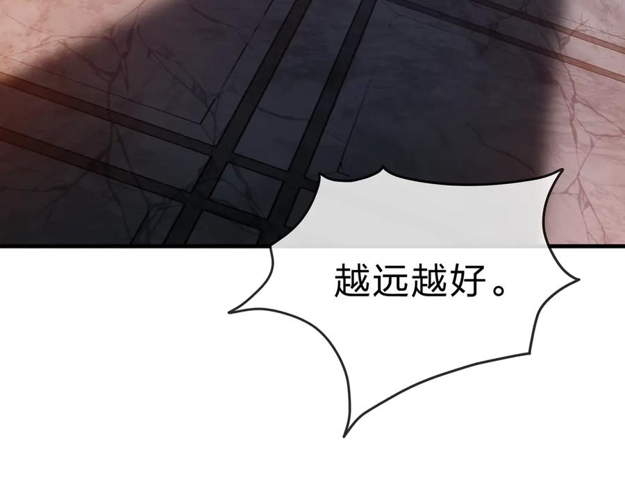 《大爱魔尊，女徒弟都想杀我》第51话 准备清算 第126页