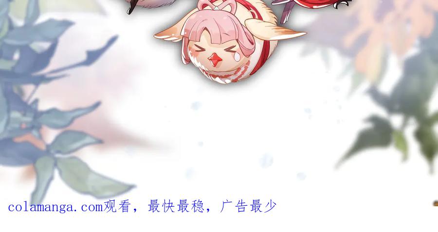 《大爱魔尊，女徒弟都想杀我》第51话 准备清算 第144页