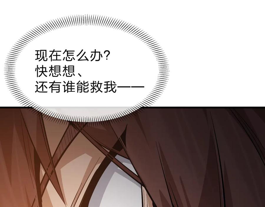 《大爱魔尊，女徒弟都想杀我》第51话 准备清算 第131页