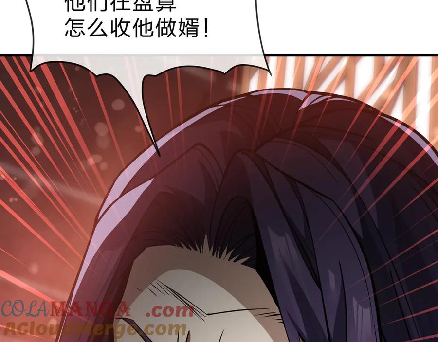 《大爱魔尊，女徒弟都想杀我》第51话 准备清算 第121页
