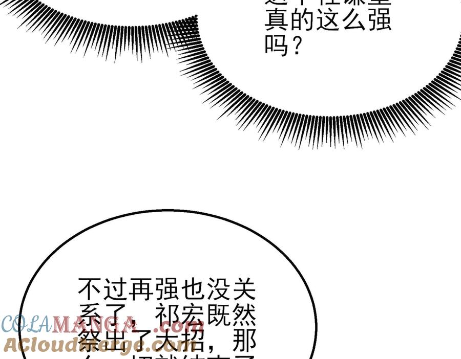 《我靠无敌被动打出成吨伤害！》第54话 100%施展完美格挡！ 第125页