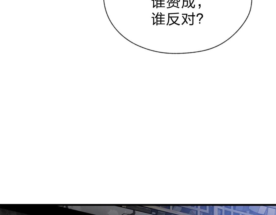 《大爱魔尊，女徒弟都想杀我》第53话 五等分的魔尊！ 第72页