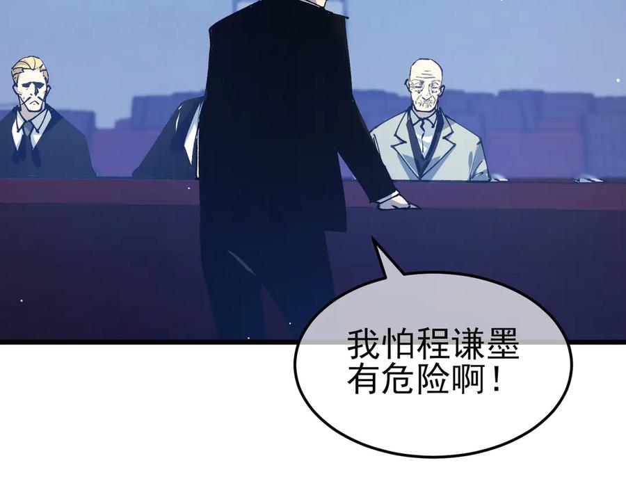 《我靠无敌被动打出成吨伤害！》第54话 100%施展完美格挡！ 第131页