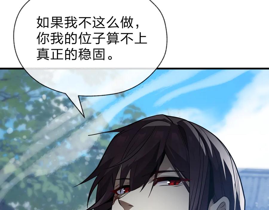 《大爱魔尊，女徒弟都想杀我》第53话 五等分的魔尊！ 第91页