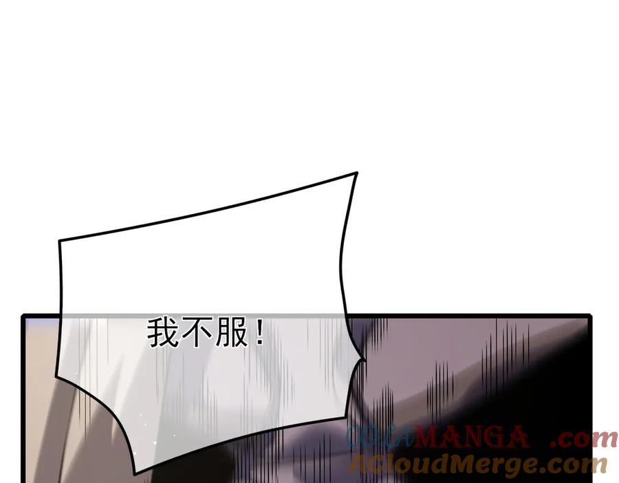 《我靠无敌被动打出成吨伤害！》第54话 100%施展完美格挡！ 第109页