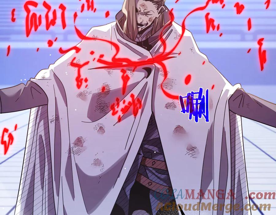 《我靠无敌被动打出成吨伤害！》第54话 100%施展完美格挡！ 第113页