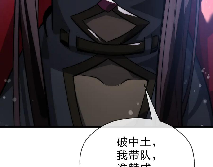 《大爱魔尊，女徒弟都想杀我》第53话 五等分的魔尊！ 第71页