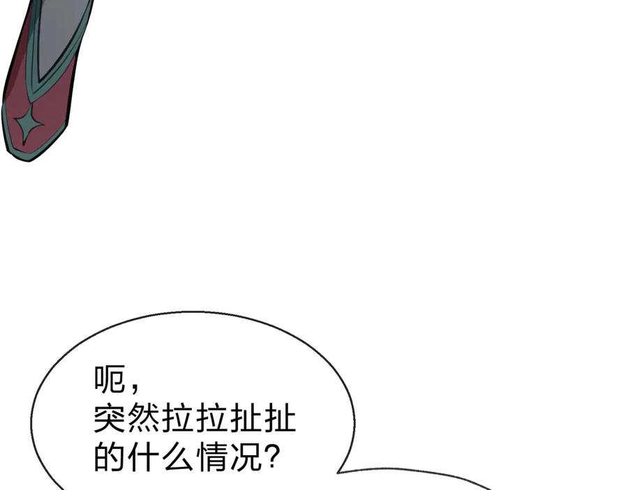 《大爱魔尊，女徒弟都想杀我》第53话 五等分的魔尊！ 第108页