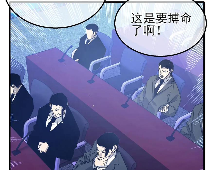 《我靠无敌被动打出成吨伤害！》第54话 100%施展完美格挡！ 第120页