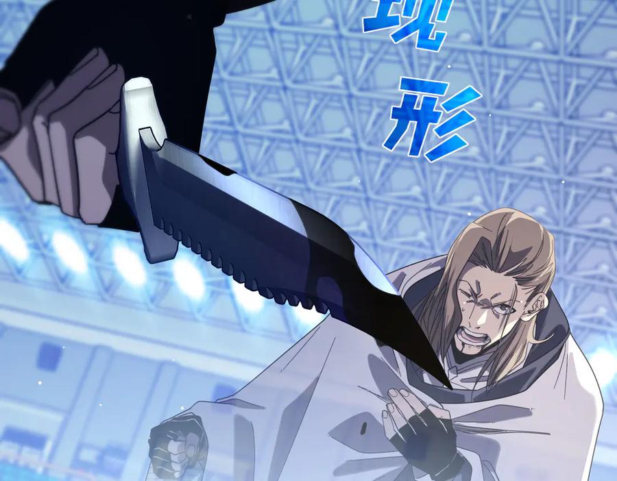 《我靠无敌被动打出成吨伤害！》第54话 100%施展完美格挡！ 第103页