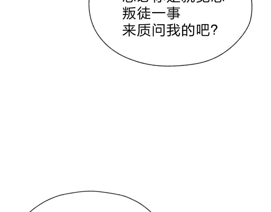《大爱魔尊，女徒弟都想杀我》第53话 五等分的魔尊！ 第90页
