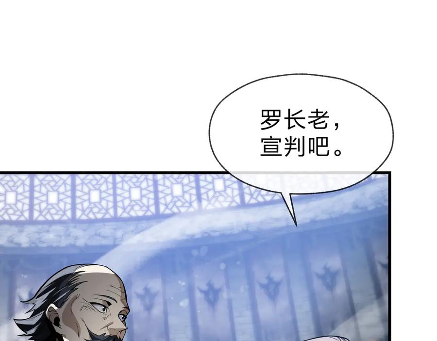 《大爱魔尊，女徒弟都想杀我》第53话 五等分的魔尊！ 第79页