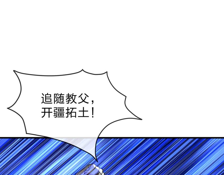 《大爱魔尊，女徒弟都想杀我》第53话 五等分的魔尊！ 第74页