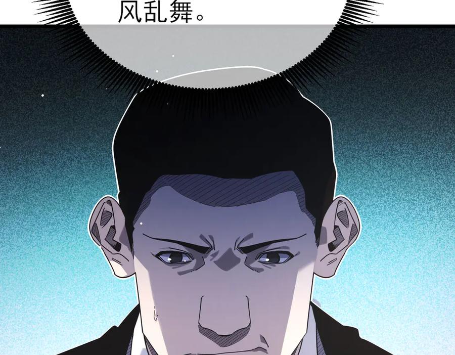 《我靠无敌被动打出成吨伤害！》第54话 100%施展完美格挡！ 第123页