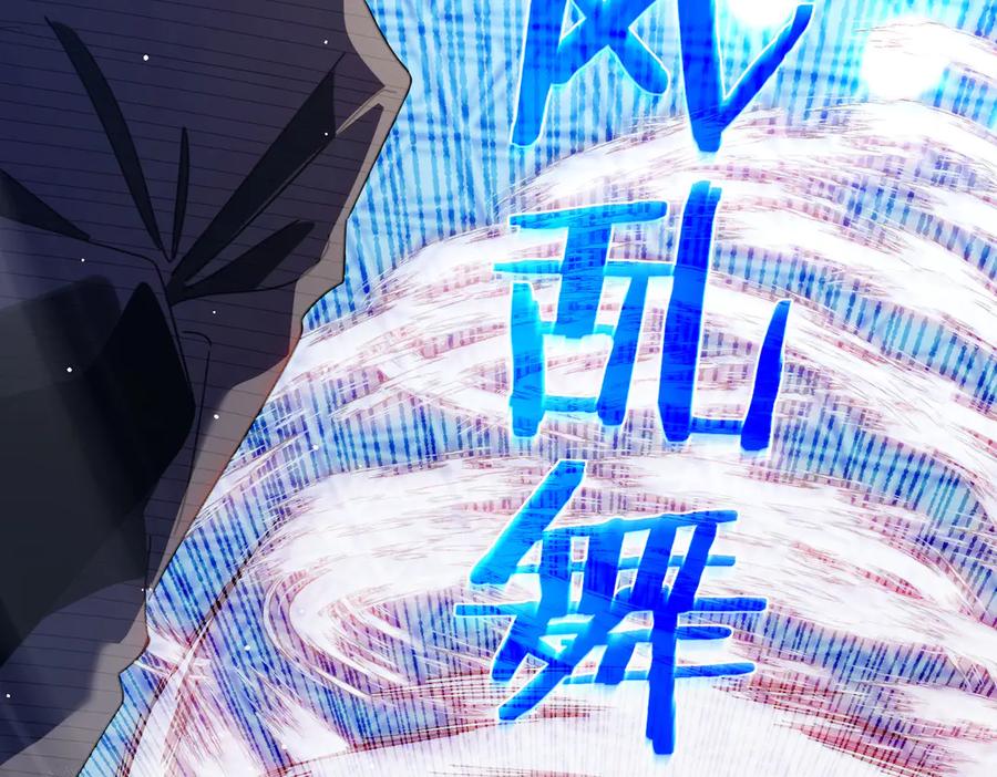 《我靠无敌被动打出成吨伤害！》第54话 100%施展完美格挡！ 第116页