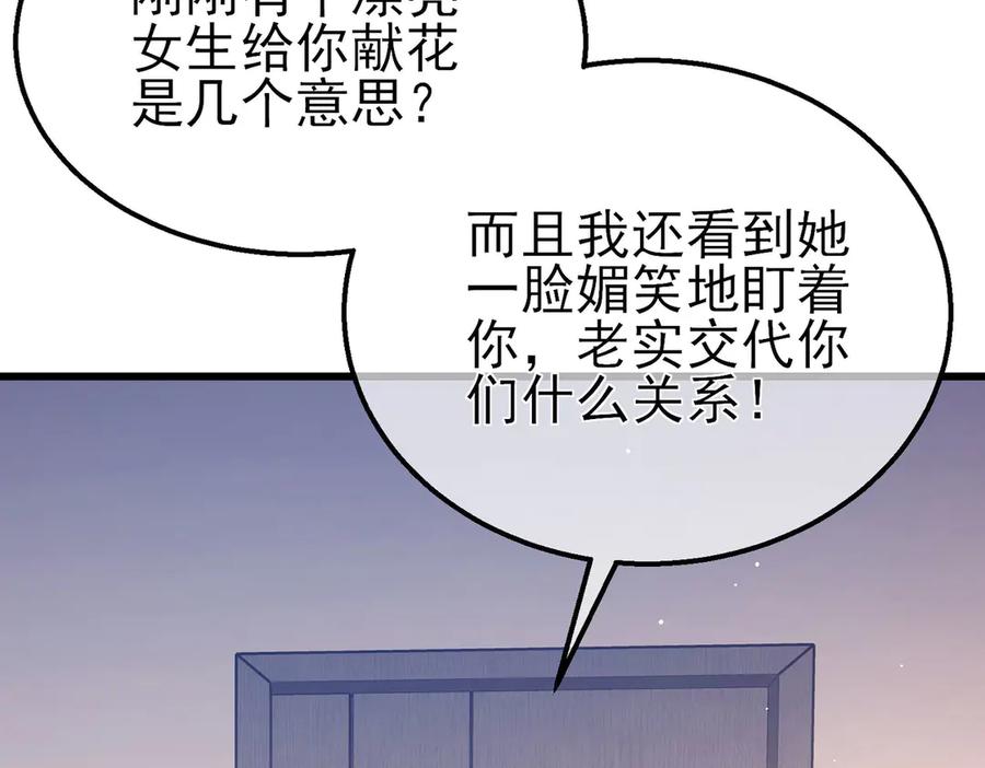 《我靠无敌被动打出成吨伤害！》第55话 组建小队与公会 第148页