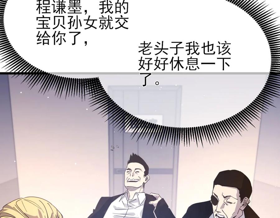 《我靠无敌被动打出成吨伤害！》第55话 组建小队与公会 第160页