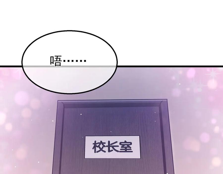 《我靠无敌被动打出成吨伤害！》第55话 组建小队与公会 第154页