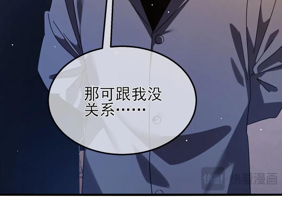 《我靠无敌被动打出成吨伤害！》第55话 组建小队与公会 第150页