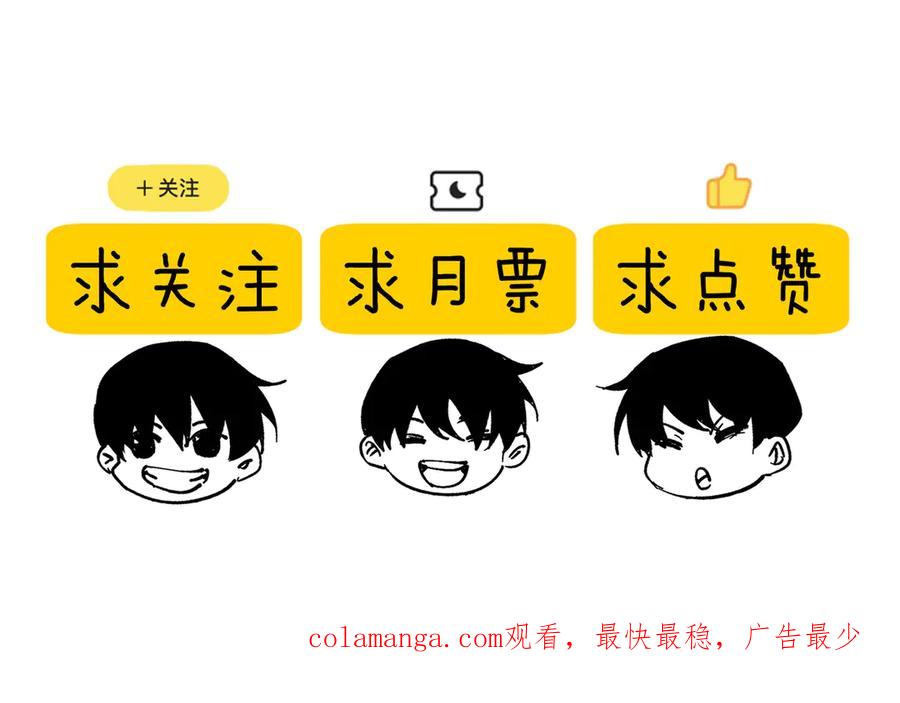 《我靠无敌被动打出成吨伤害！》第55话 组建小队与公会 第164页