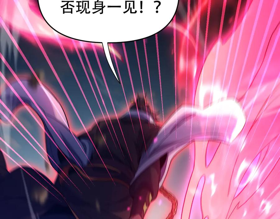 开局震惊女帝老婆，我无敌了 第57话 摘下面具，公子世无双 第36页