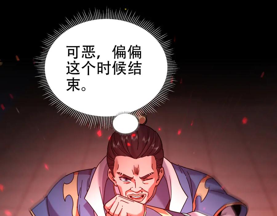 开局震惊女帝老婆，我无敌了 第57话 摘下面具，公子世无双 第26页