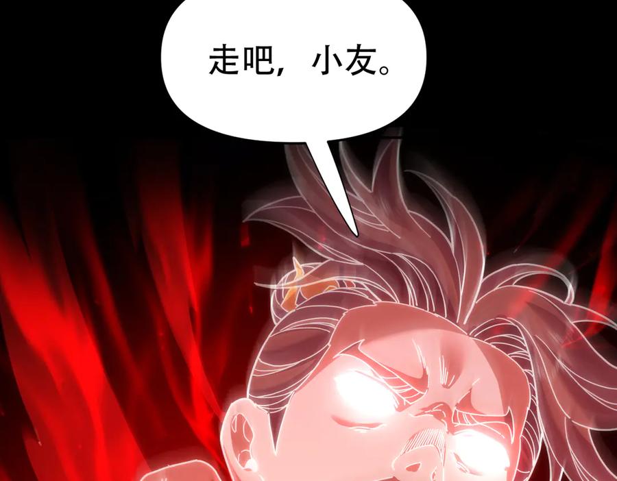 开局震惊女帝老婆，我无敌了 第57话 摘下面具，公子世无双 第20页