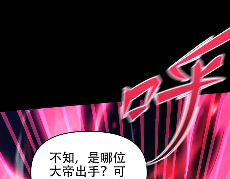 开局震惊女帝老婆，我无敌了 第57话 摘下面具，公子世无双 第35页