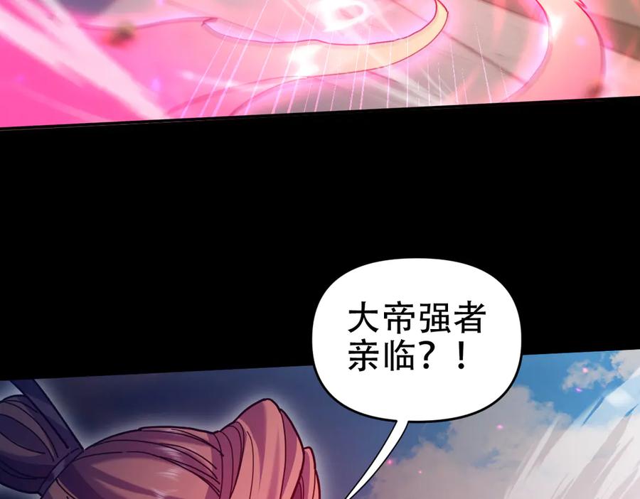 开局震惊女帝老婆，我无敌了 第57话 摘下面具，公子世无双 第38页