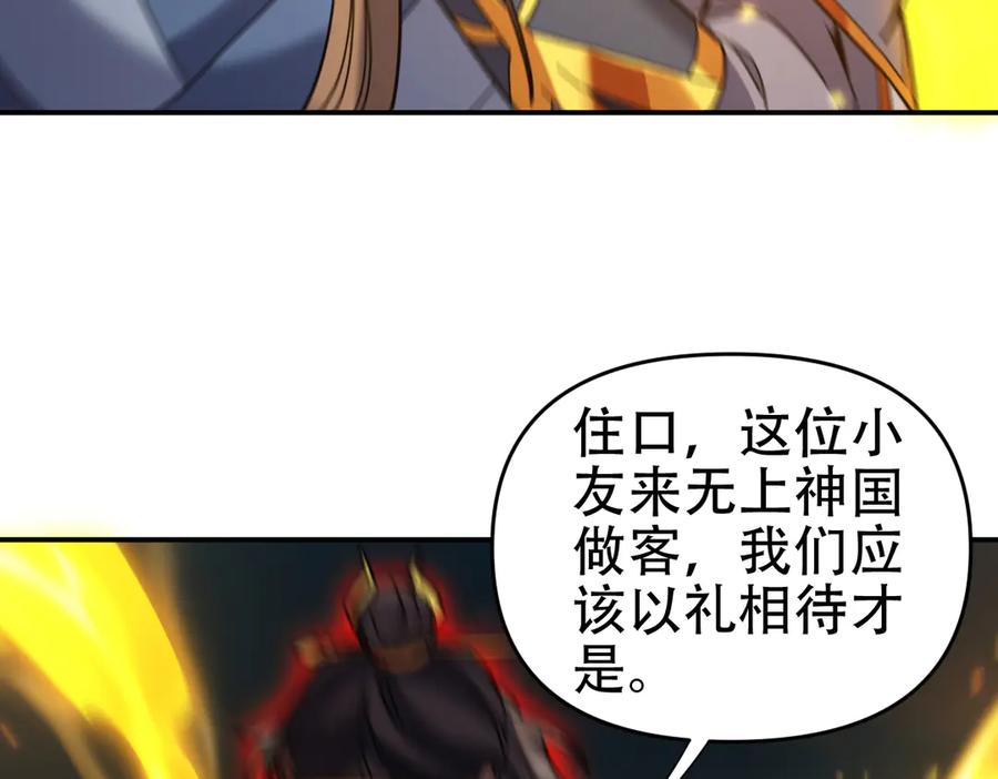 开局震惊女帝老婆，我无敌了 第57话 摘下面具，公子世无双 第10页