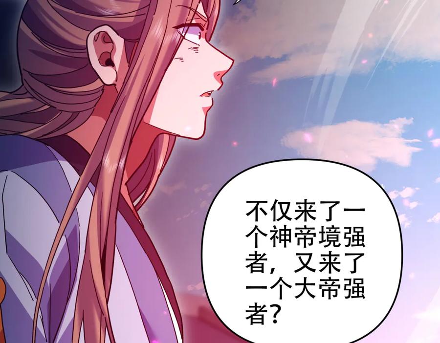开局震惊女帝老婆，我无敌了 第57话 摘下面具，公子世无双 第39页