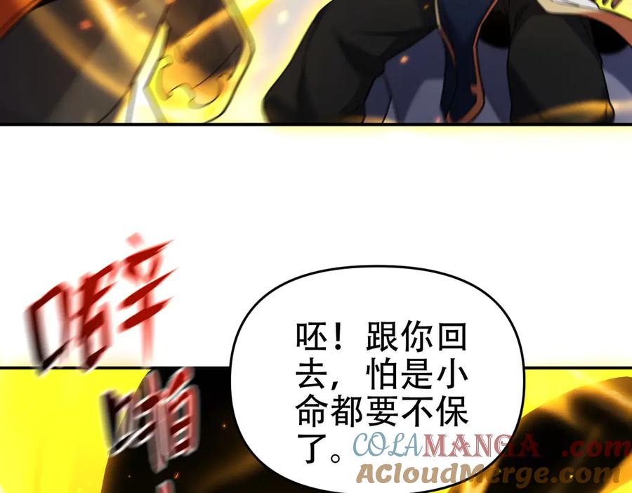 开局震惊女帝老婆，我无敌了 第57话 摘下面具，公子世无双 第13页