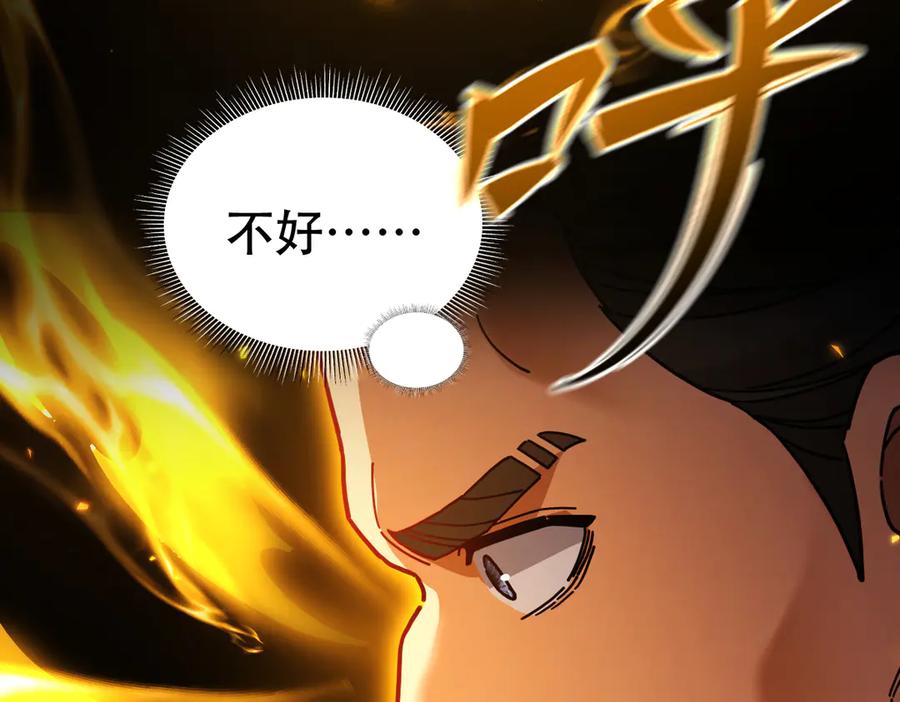 开局震惊女帝老婆，我无敌了 第57话 摘下面具，公子世无双 第18页