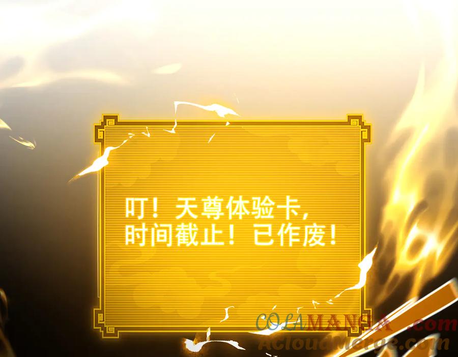 开局震惊女帝老婆，我无敌了 第57话 摘下面具，公子世无双 第17页