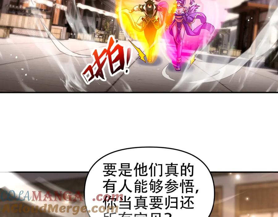 开局震惊女帝老婆，我无敌了 第58话 狠狠教训我吧 第53页