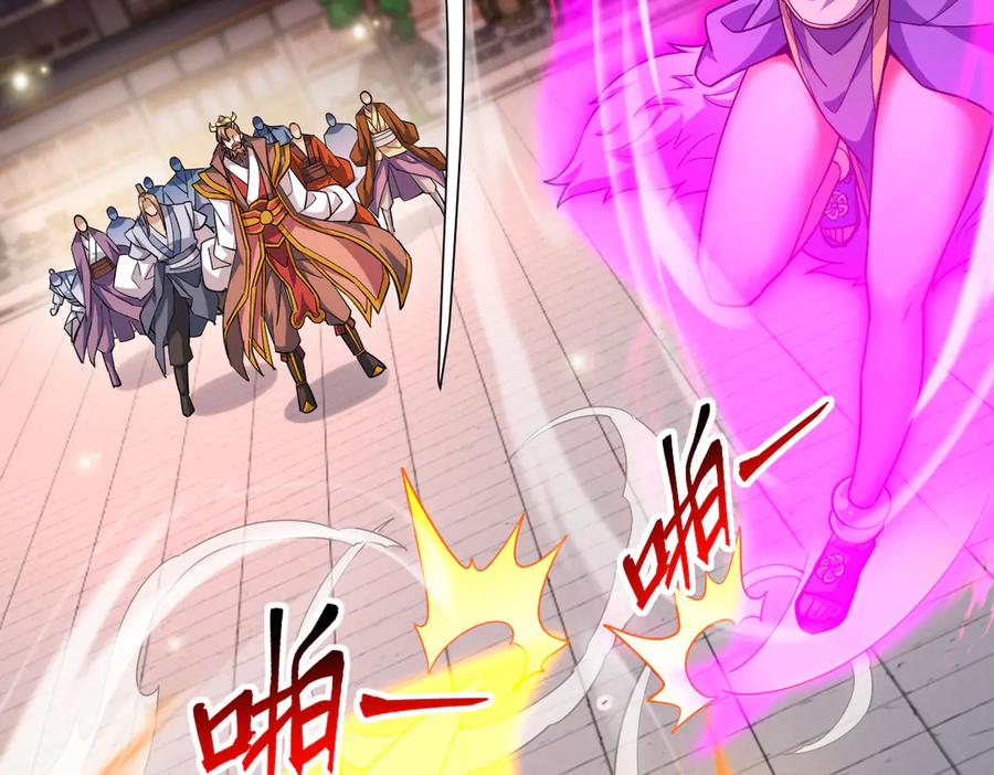开局震惊女帝老婆，我无敌了 第58话 狠狠教训我吧 第44页