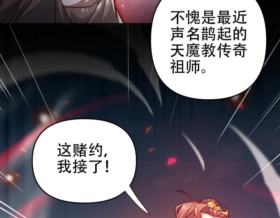 开局震惊女帝老婆，我无敌了 第58话 狠狠教训我吧 第39页