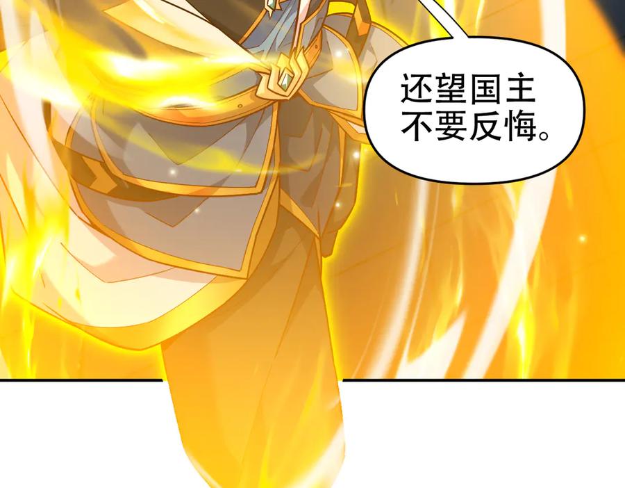 开局震惊女帝老婆，我无敌了 第58话 狠狠教训我吧 第46页