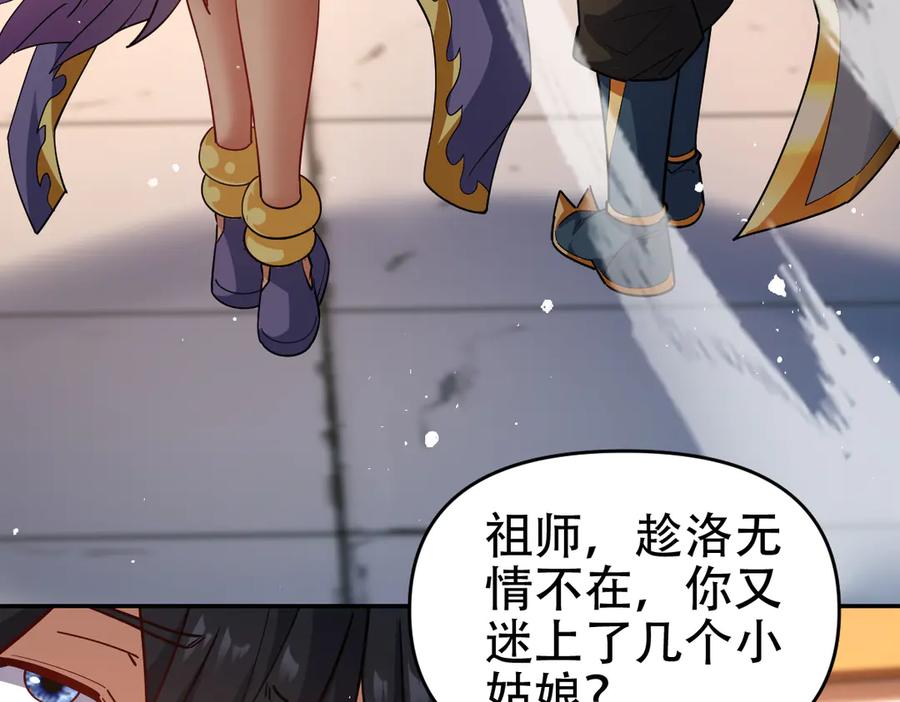 开局震惊女帝老婆，我无敌了 第58话 狠狠教训我吧 第64页