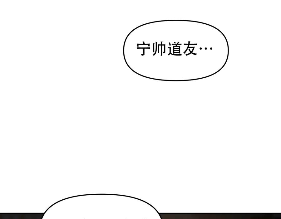 开局震惊女帝老婆，我无敌了 第58话 狠狠教训我吧 第60页