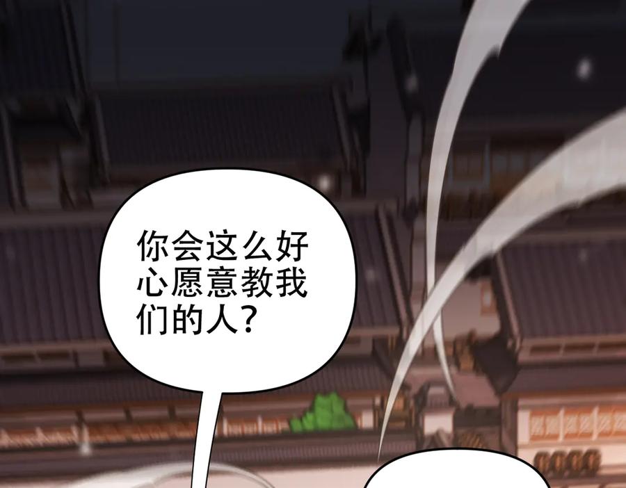 开局震惊女帝老婆，我无敌了 第58话 狠狠教训我吧 第23页