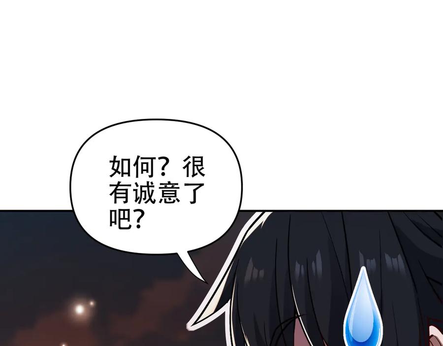 开局震惊女帝老婆，我无敌了 第58话 狠狠教训我吧 第35页