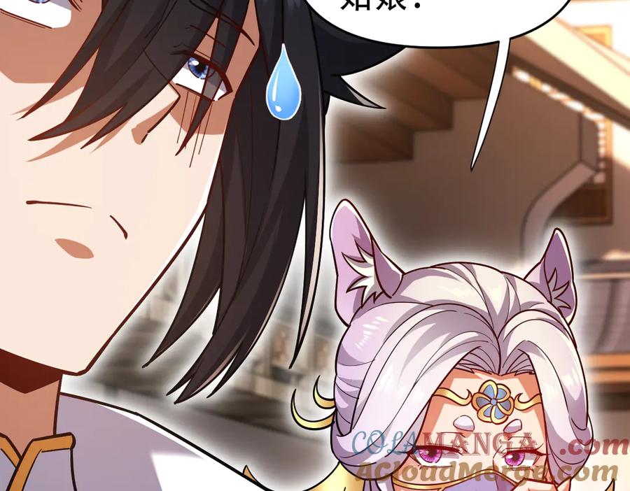 开局震惊女帝老婆，我无敌了 第58话 狠狠教训我吧 第65页