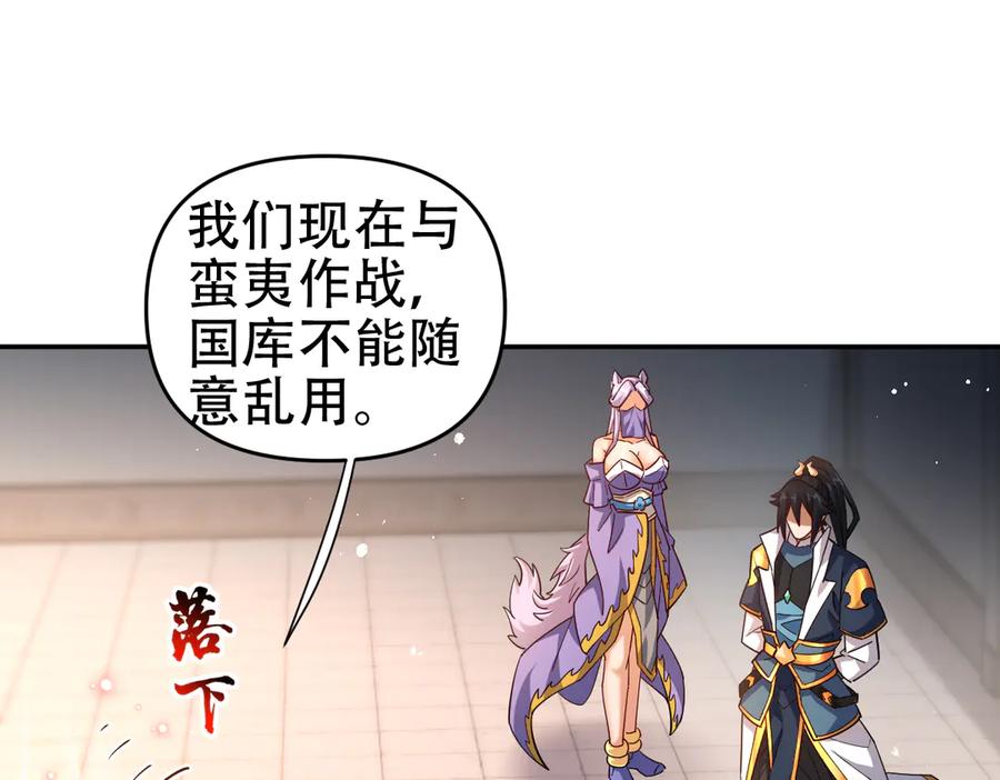 开局震惊女帝老婆，我无敌了 第58话 狠狠教训我吧 第30页