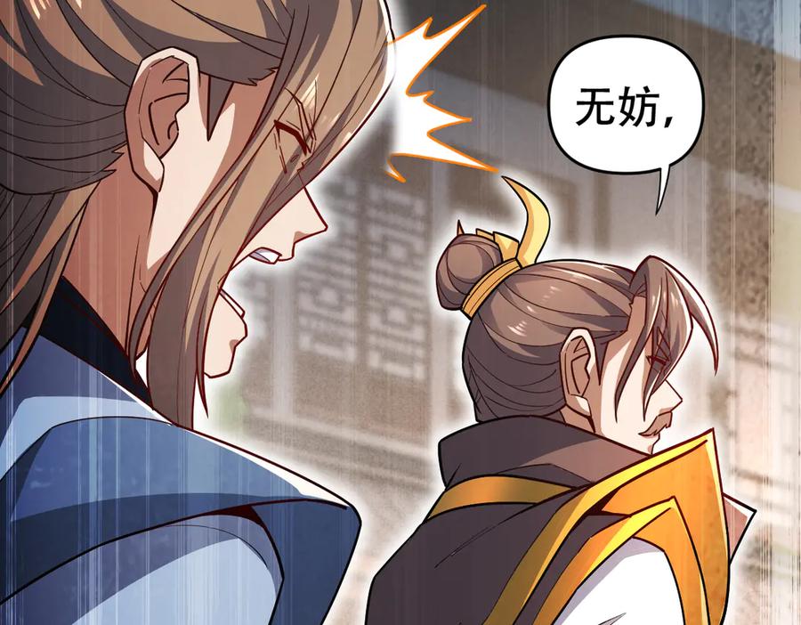 开局震惊女帝老婆，我无敌了 第58话 狠狠教训我吧 第48页