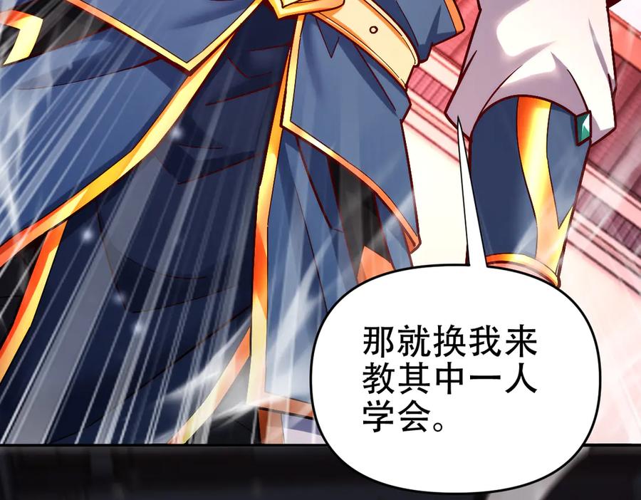 开局震惊女帝老婆，我无敌了 第58话 狠狠教训我吧 第22页
