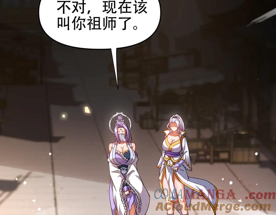 开局震惊女帝老婆，我无敌了 第58话 狠狠教训我吧 第61页