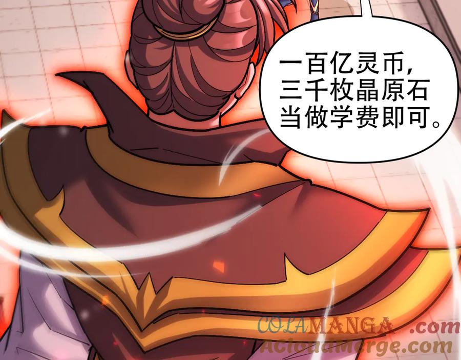 开局震惊女帝老婆，我无敌了 第58话 狠狠教训我吧 第25页